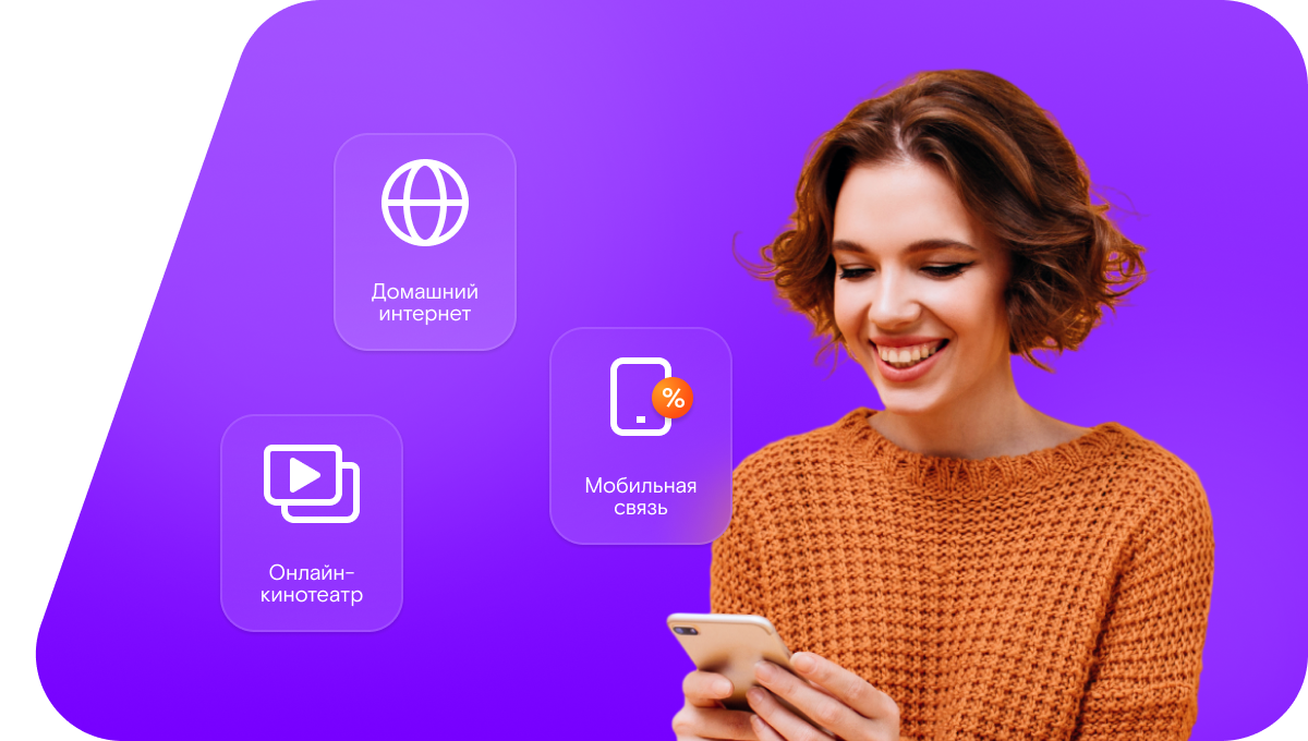 Промо-тарифы Ростелеком в село Колбино (Воронежская область)